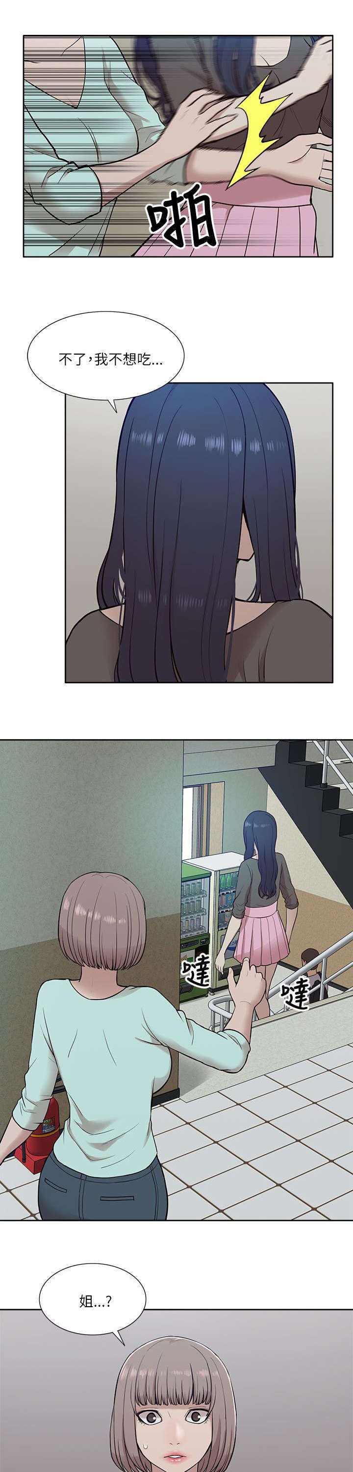 第23章：失态