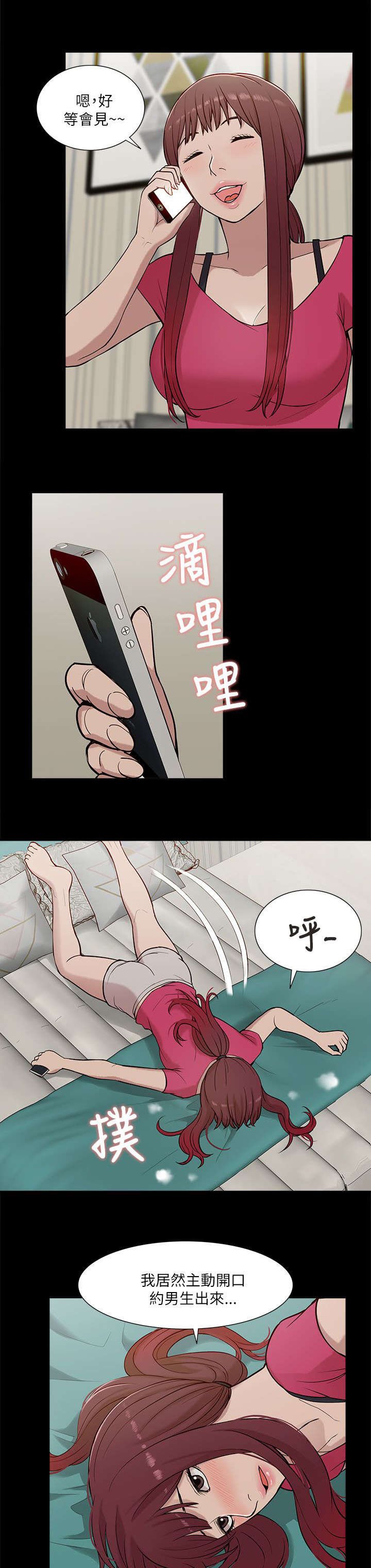 第24章：花开两边