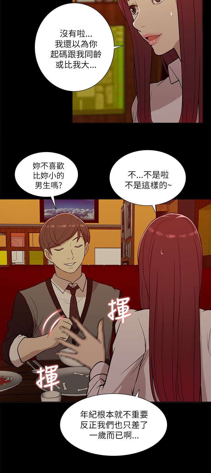 第24章：花开两边