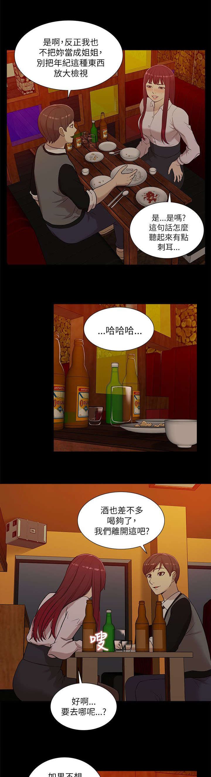 第24章：花开两边