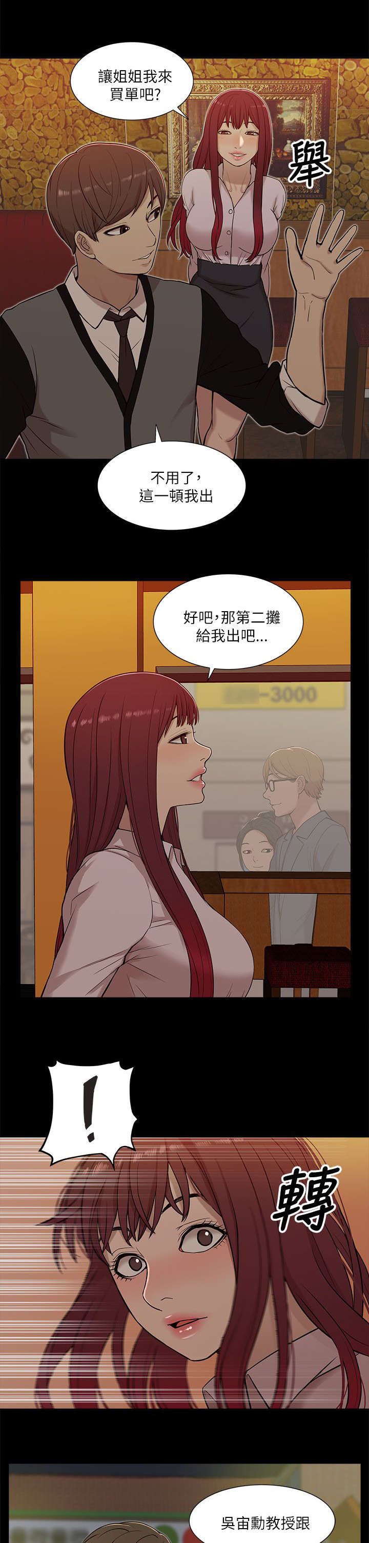 第25章：跟踪