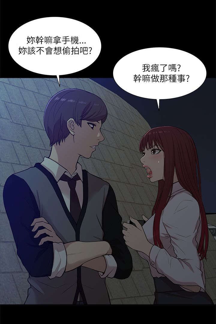 第26章：对峙