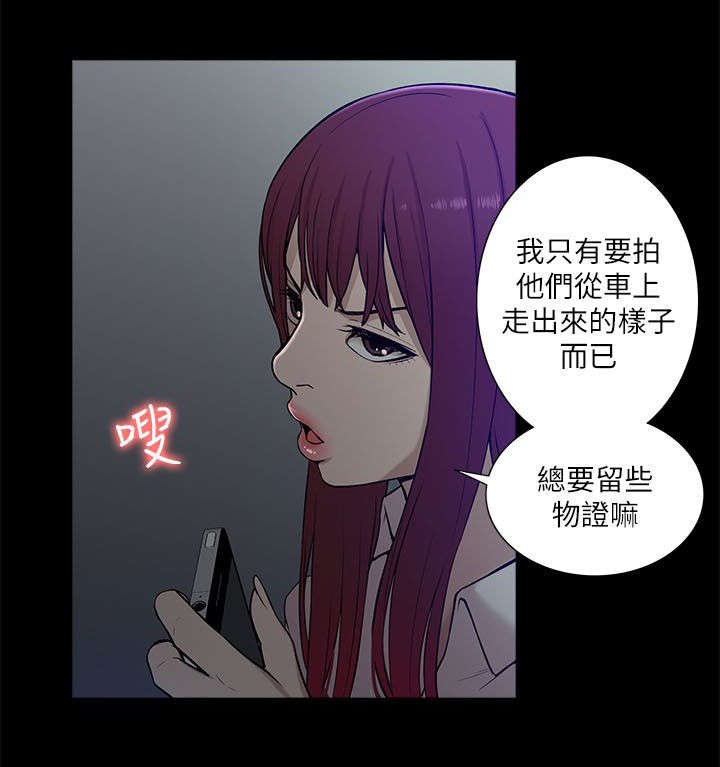 第26章：对峙