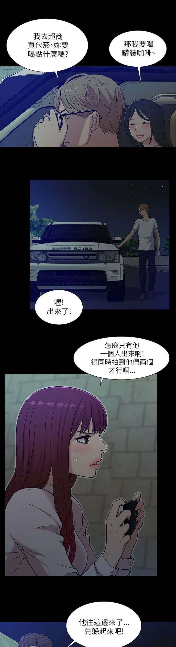 第26章：对峙