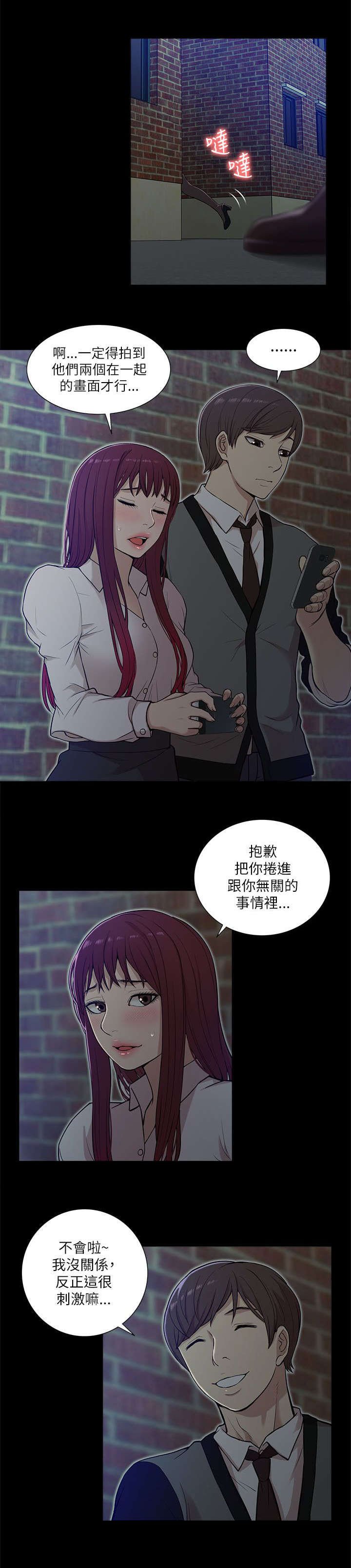 第26章：对峙