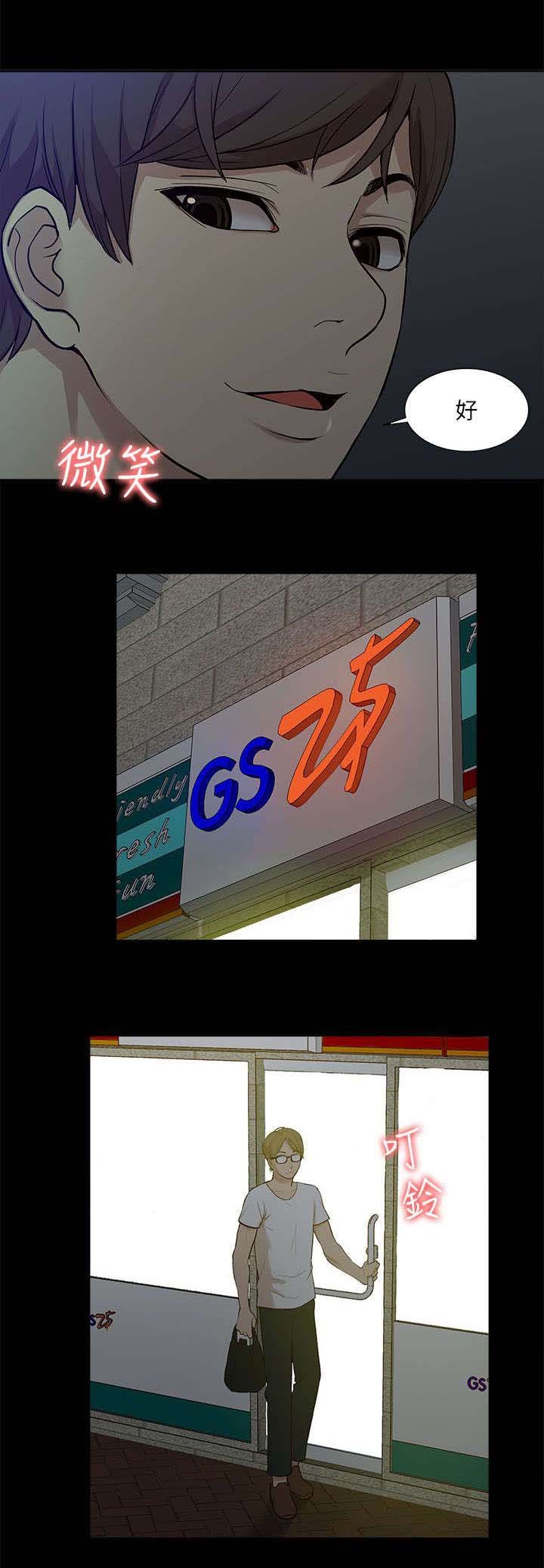 第26章：对峙