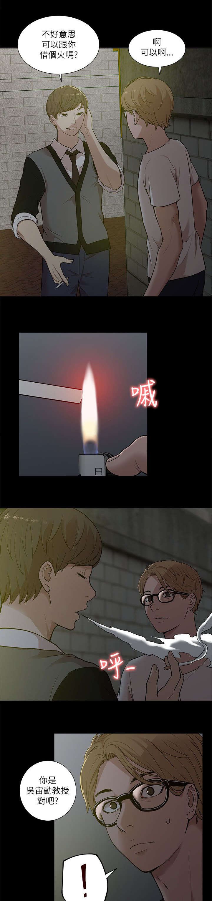 第26章：对峙