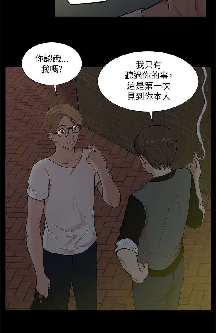 第26章：对峙