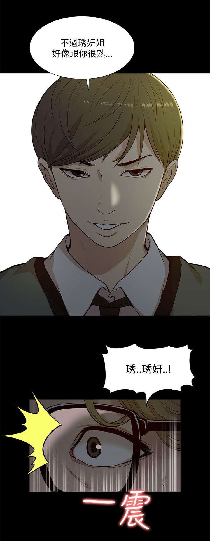 第26章：对峙