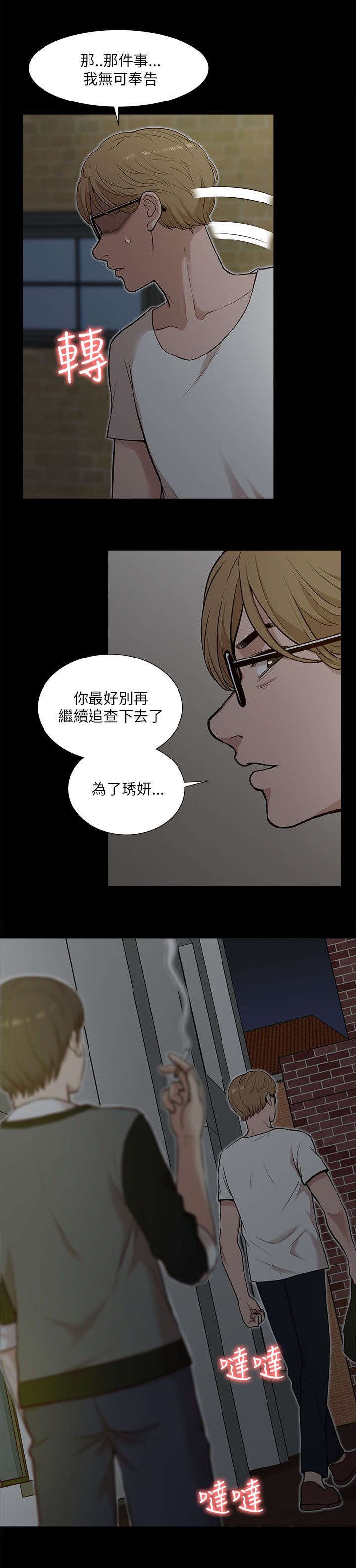 第27章：绝望