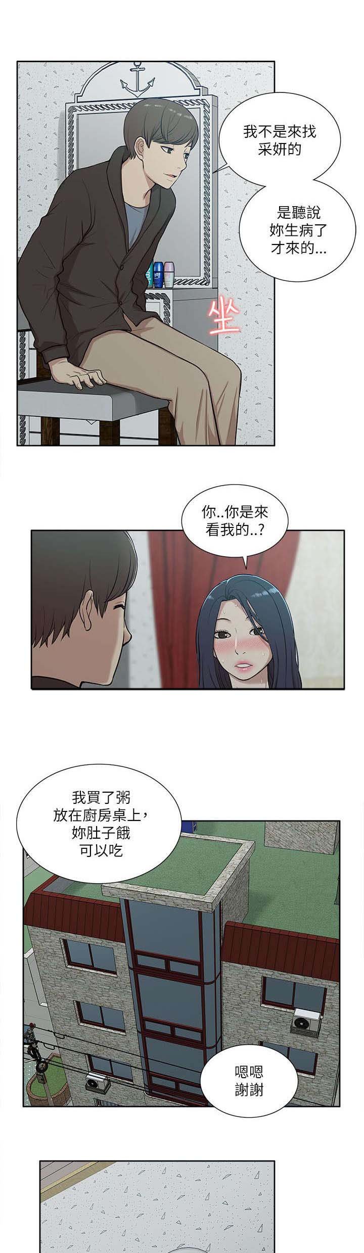 第28章：套话