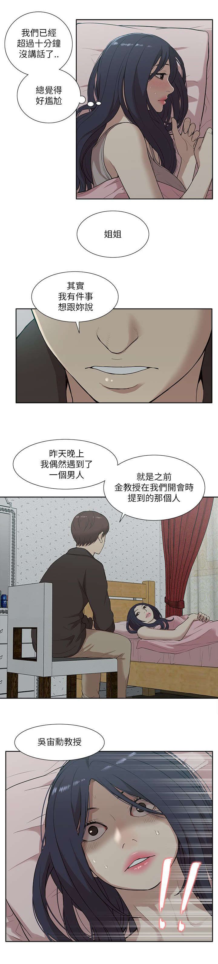 第28章：套话