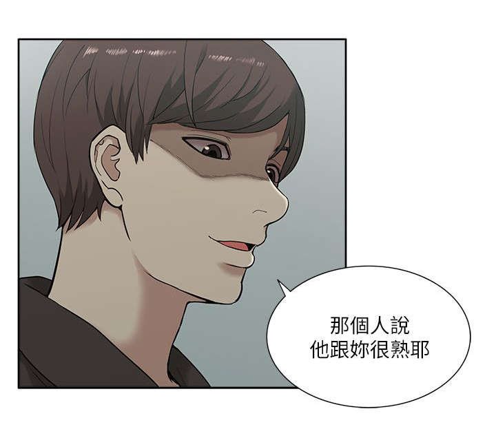 第28章：套话