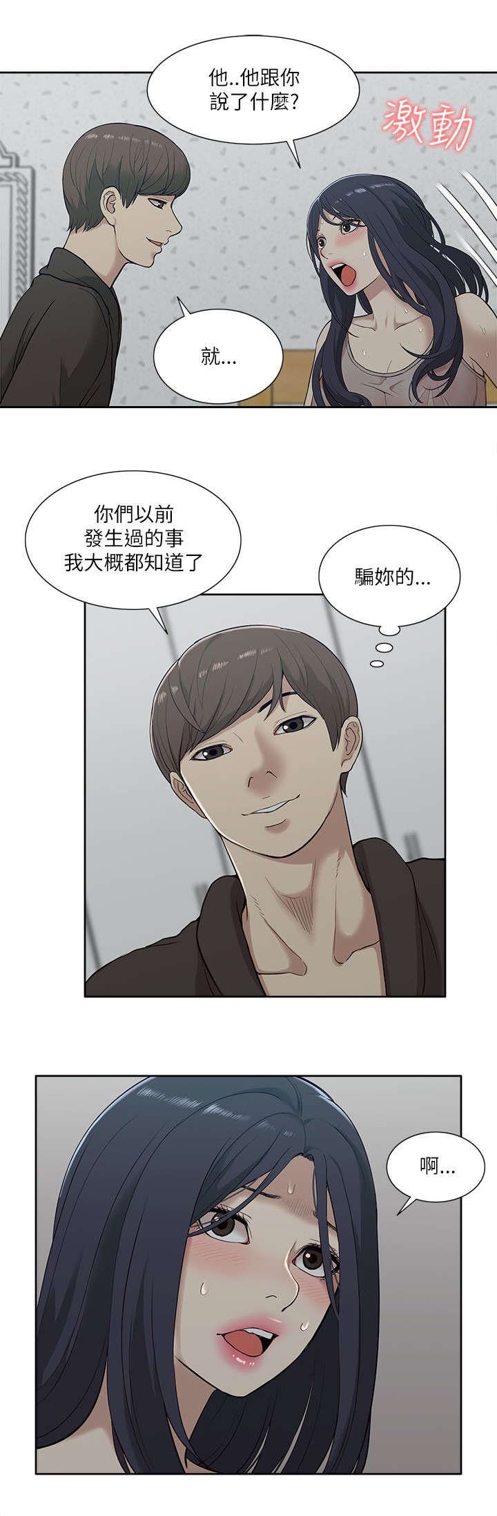 第28章：套话