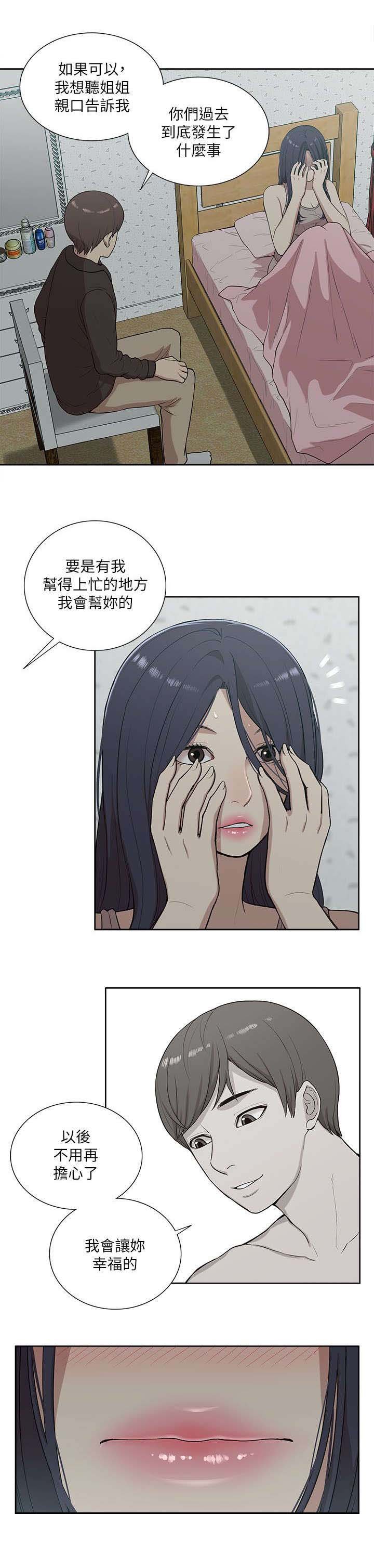 第29章：揭开真相