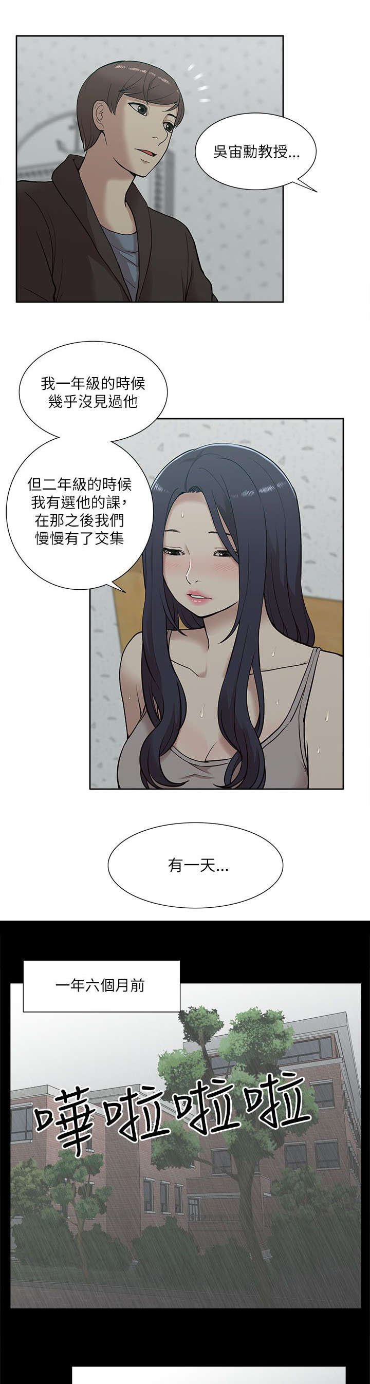 第29章：揭开真相