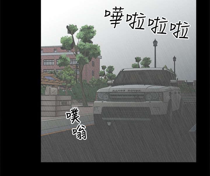 第29章：揭开真相