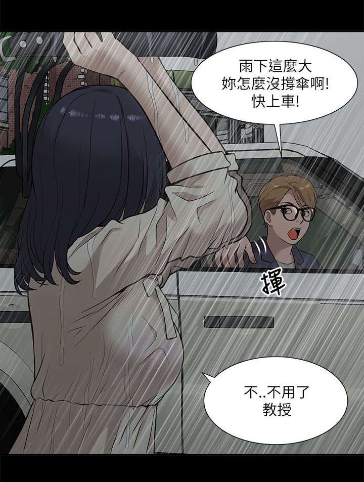 第29章：揭开真相