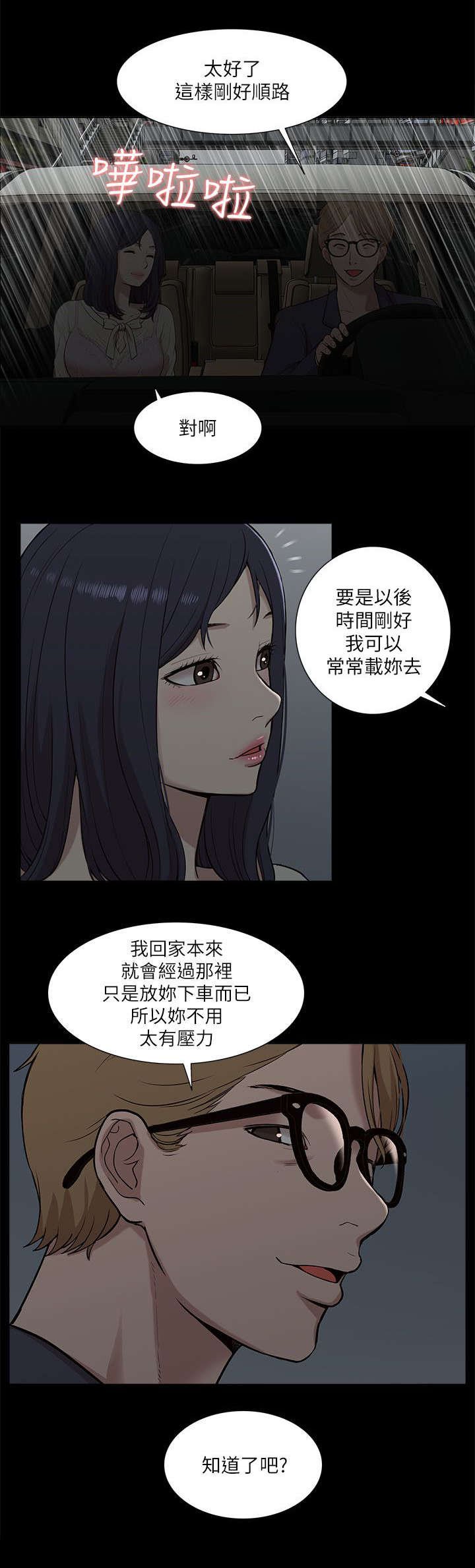 第29章：揭开真相