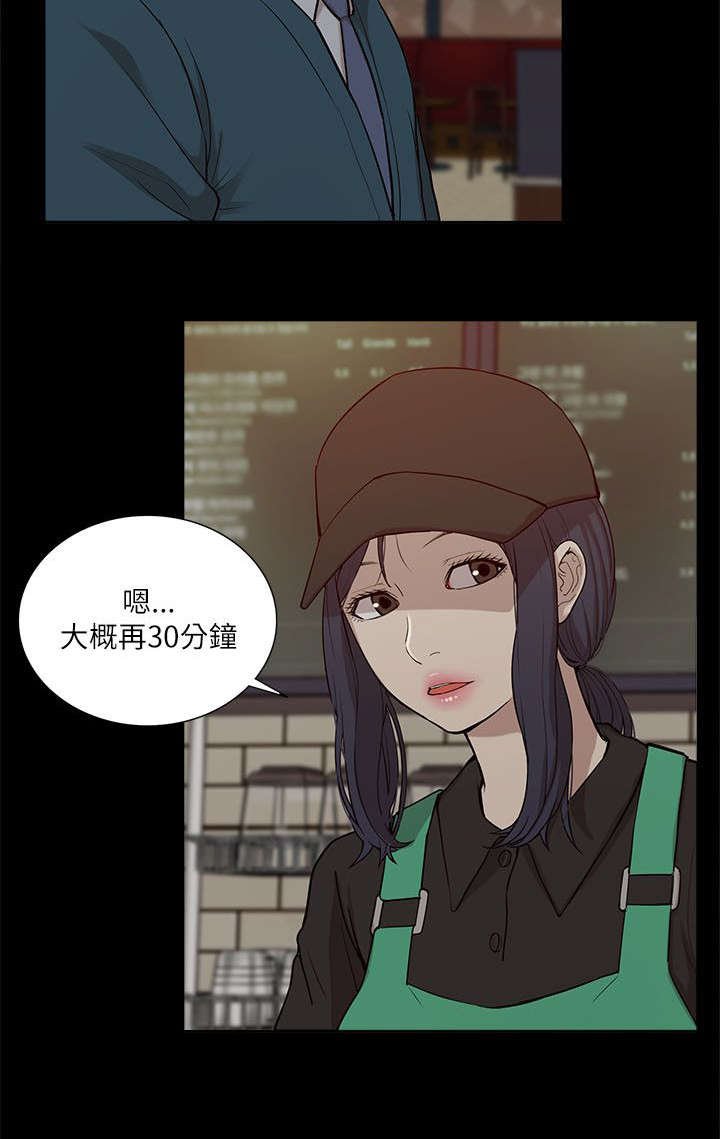 第29章：揭开真相