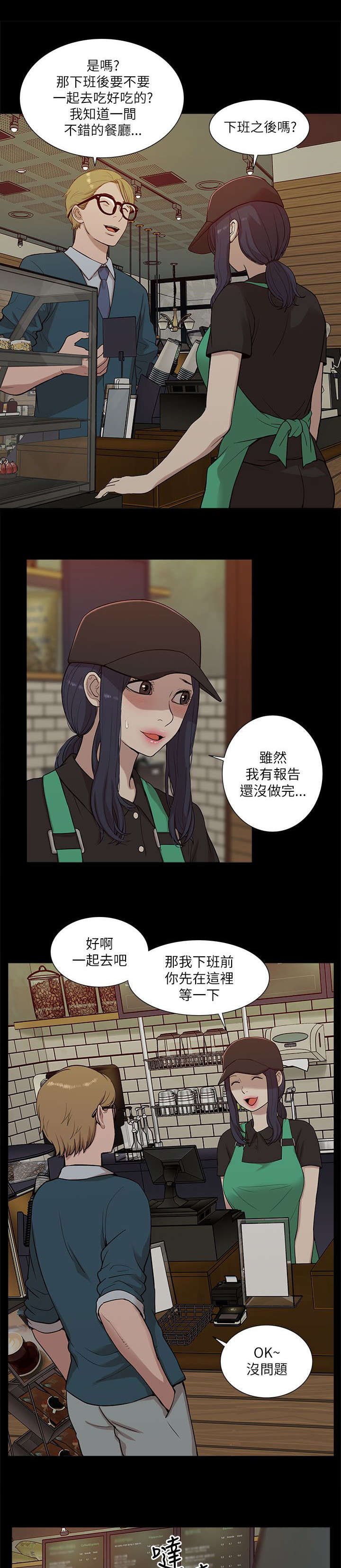 第29章：揭开真相