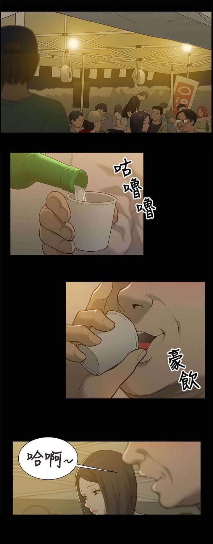 第3章：身不由己