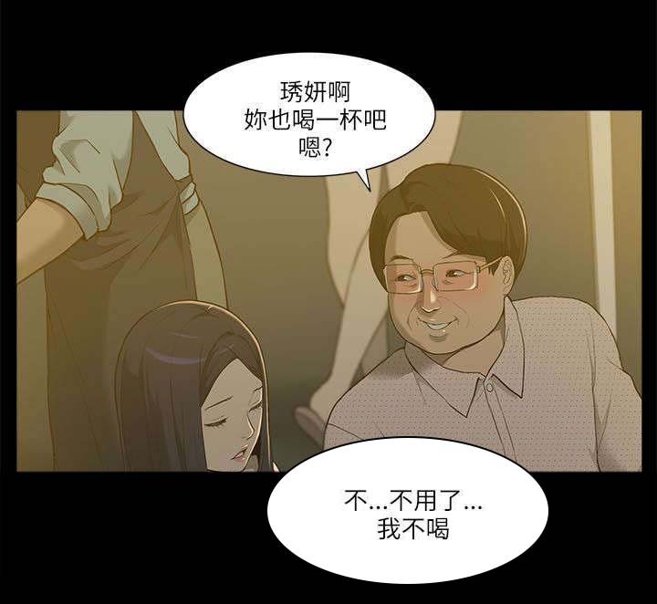 第3章：身不由己