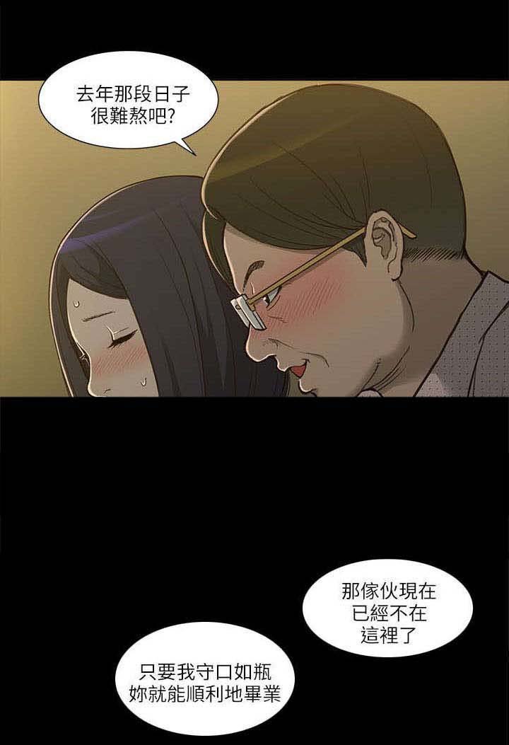 第3章：身不由己