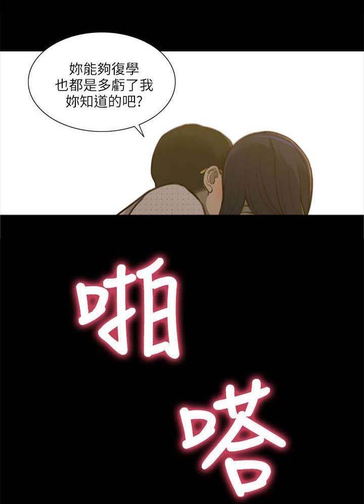 第3章：身不由己