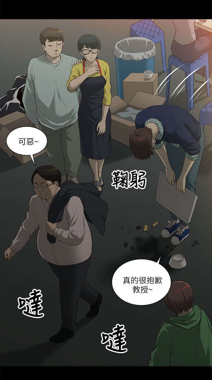 第3章：身不由己