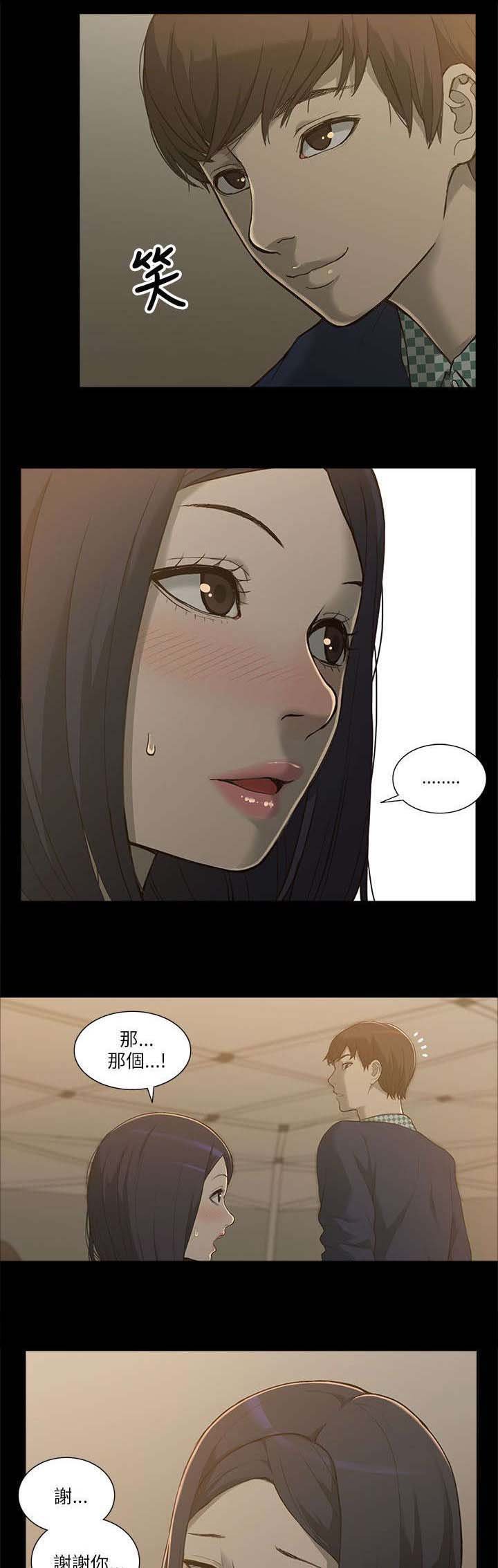 第3章：身不由己