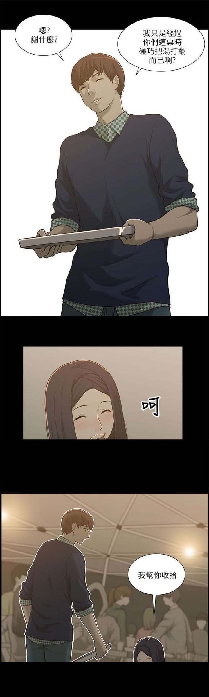 第3章：身不由己