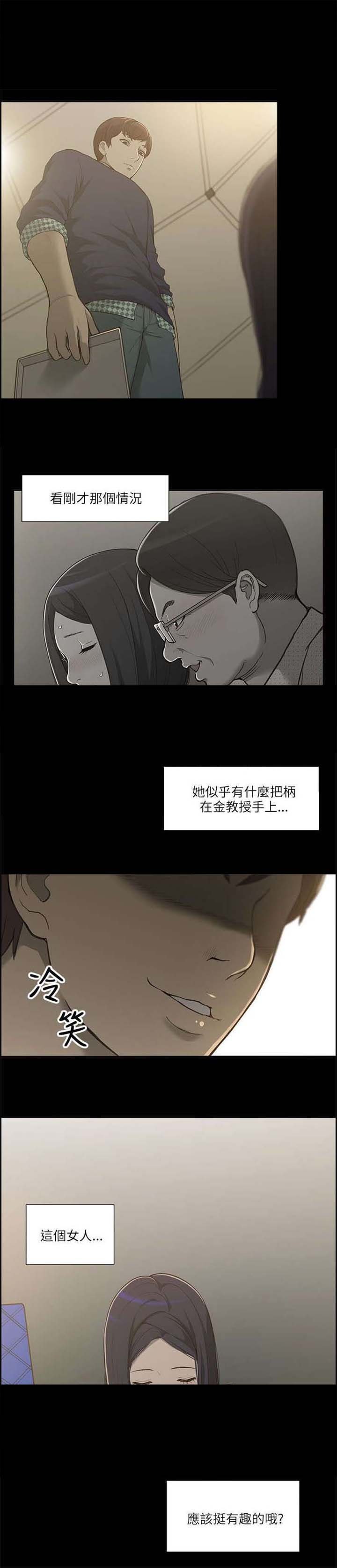 第3章：身不由己