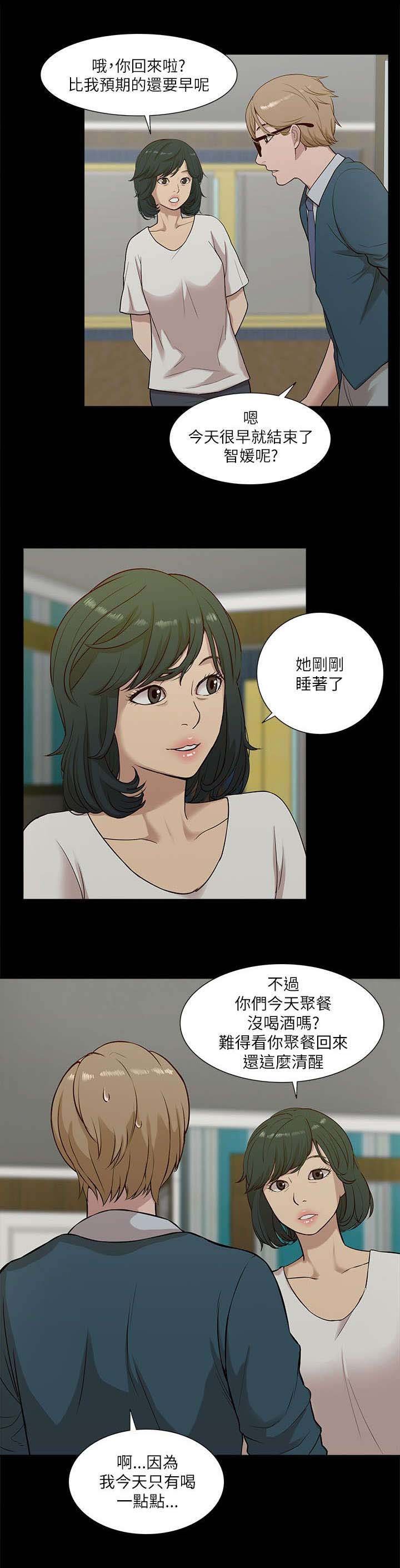 第30章：挥之不去