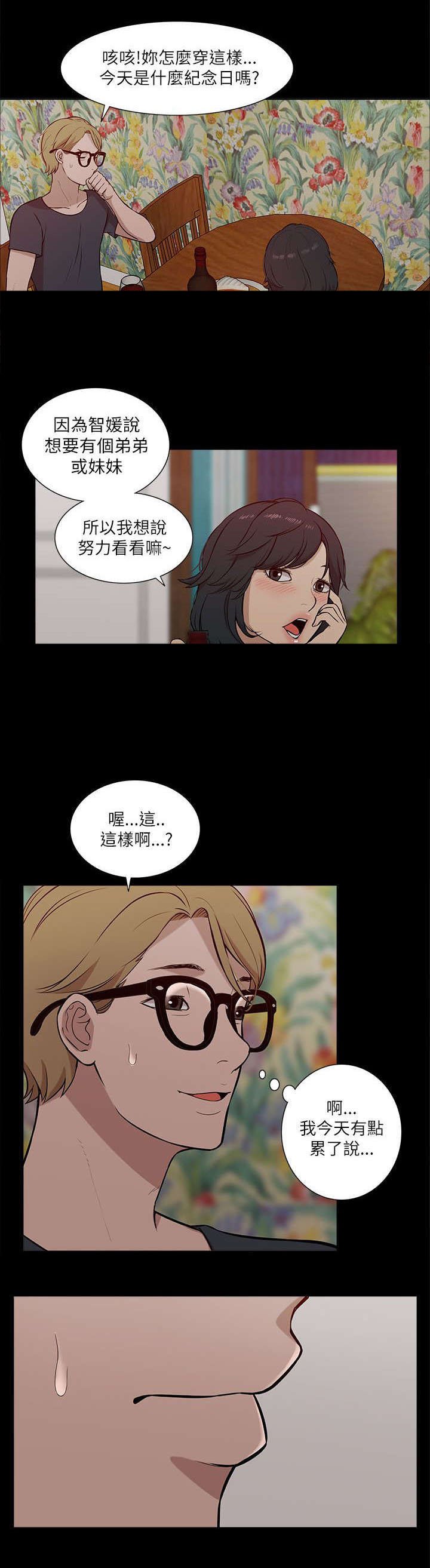 第30章：挥之不去