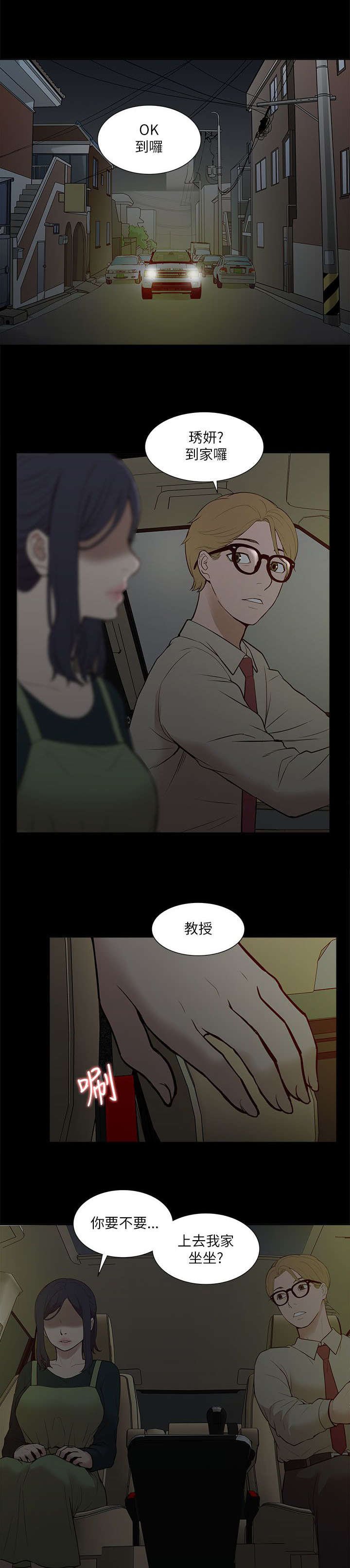第31章：邀请