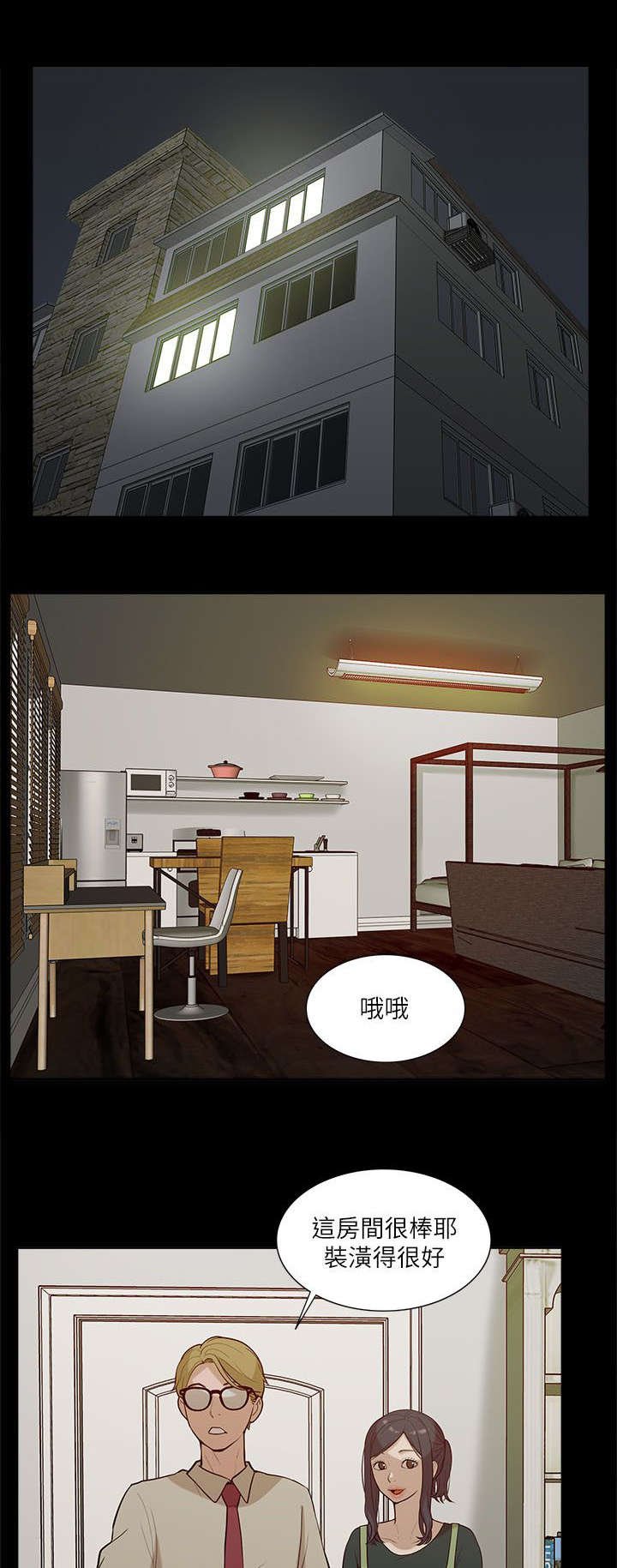 第31章：邀请