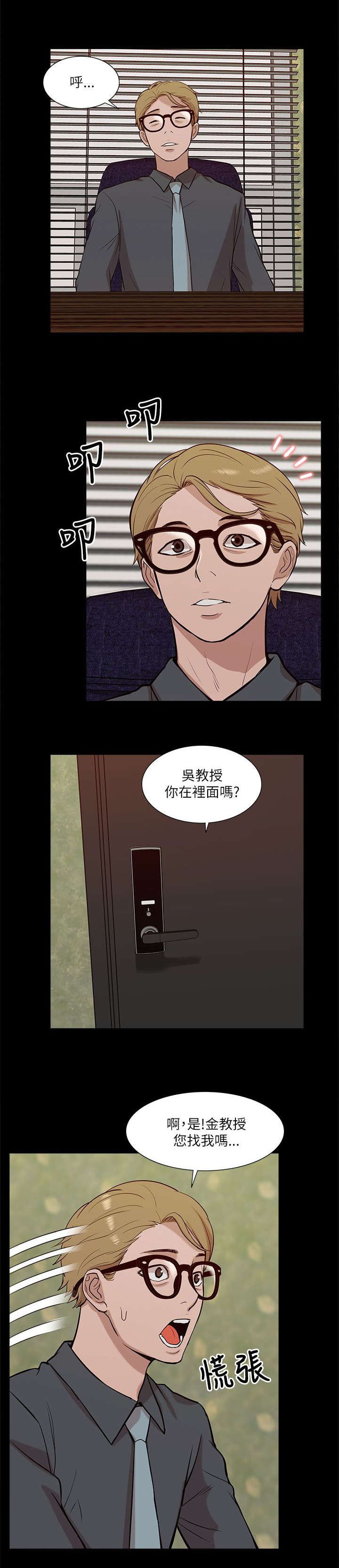 第33章：危机来临