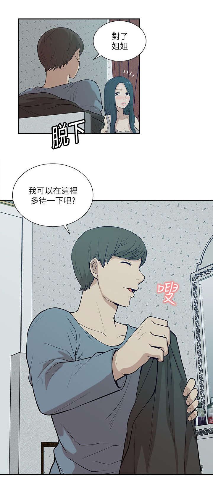 第34章：看清本质