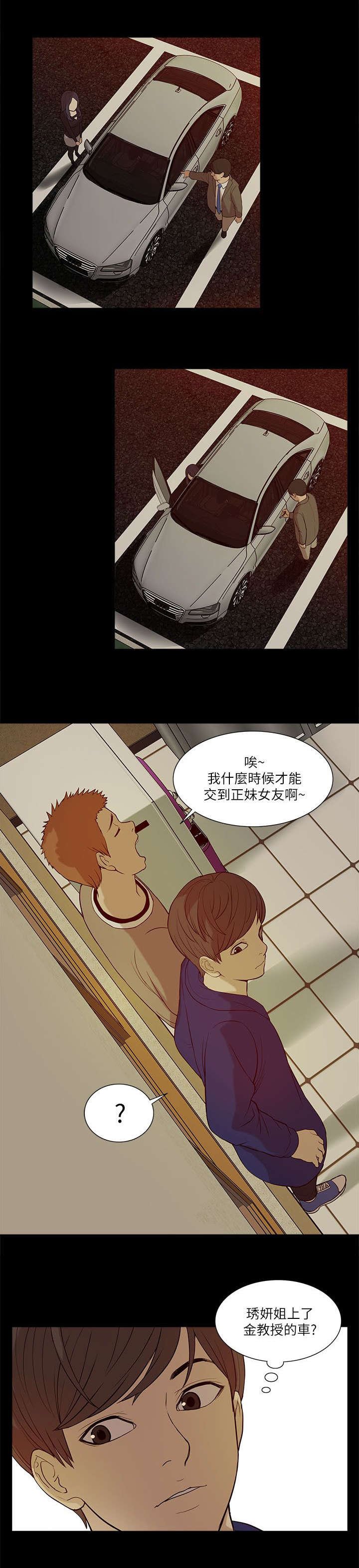 第36章：疑惑
