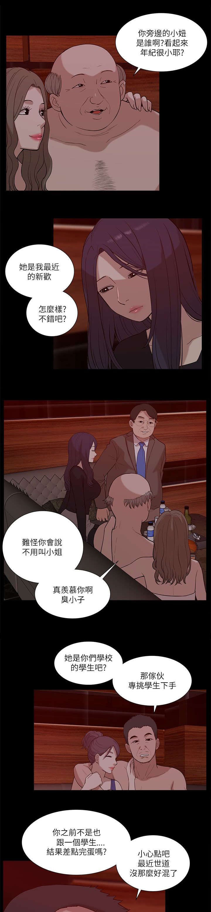 第37章：狼窝