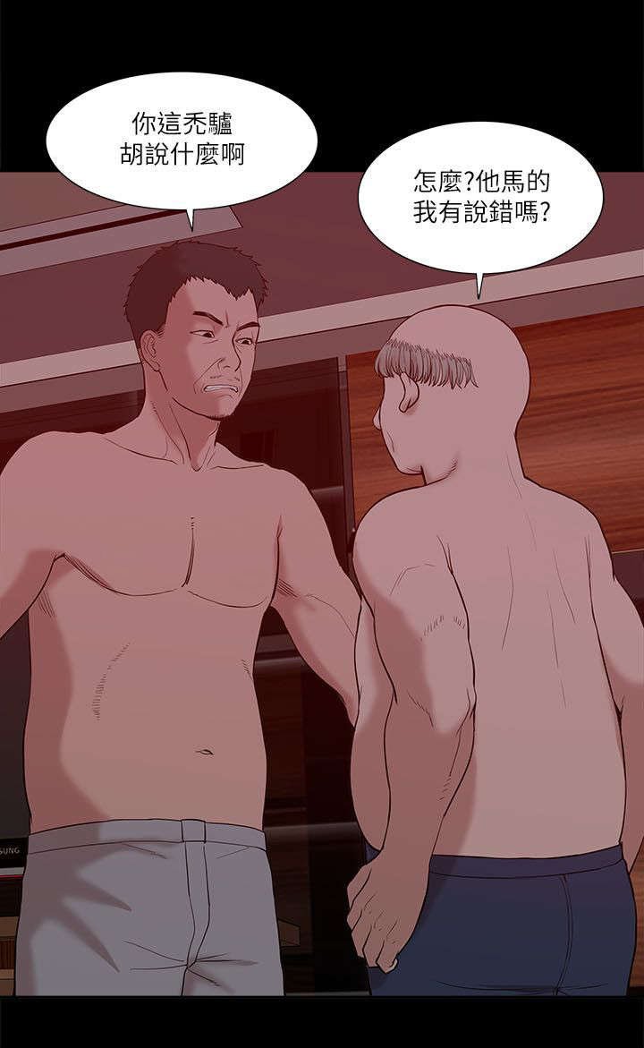 第38章：逃走