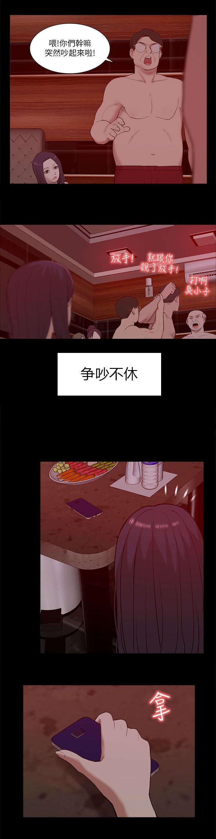 第38章：逃走