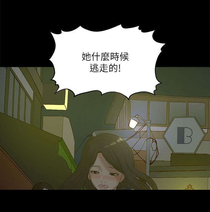 第38章：逃走