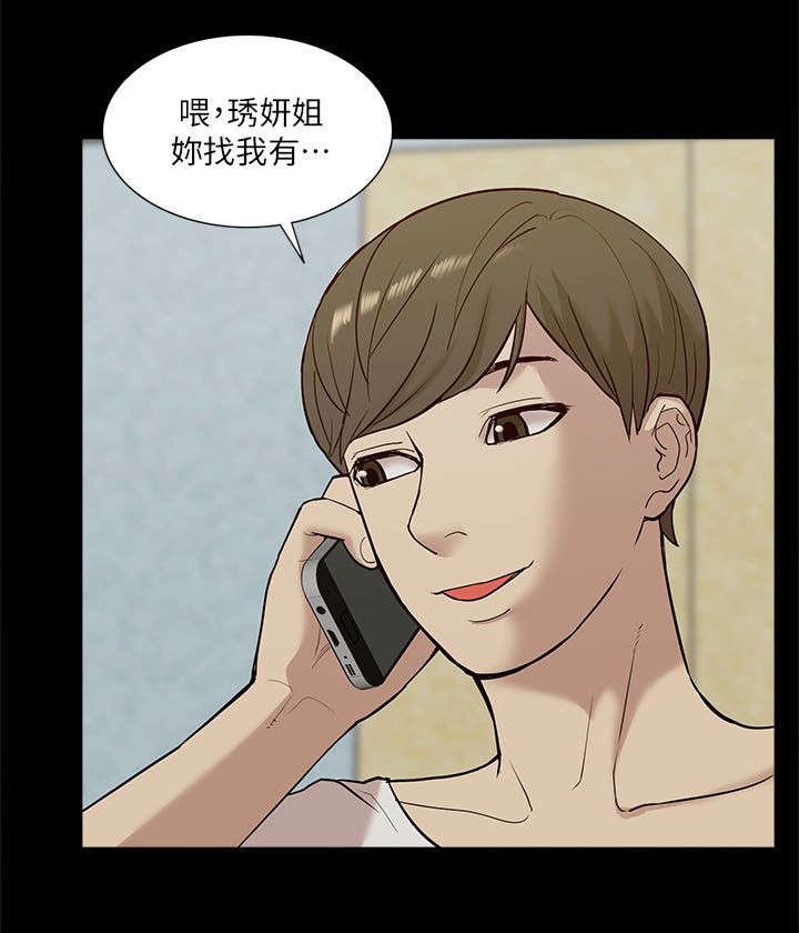 第39章：摊牌