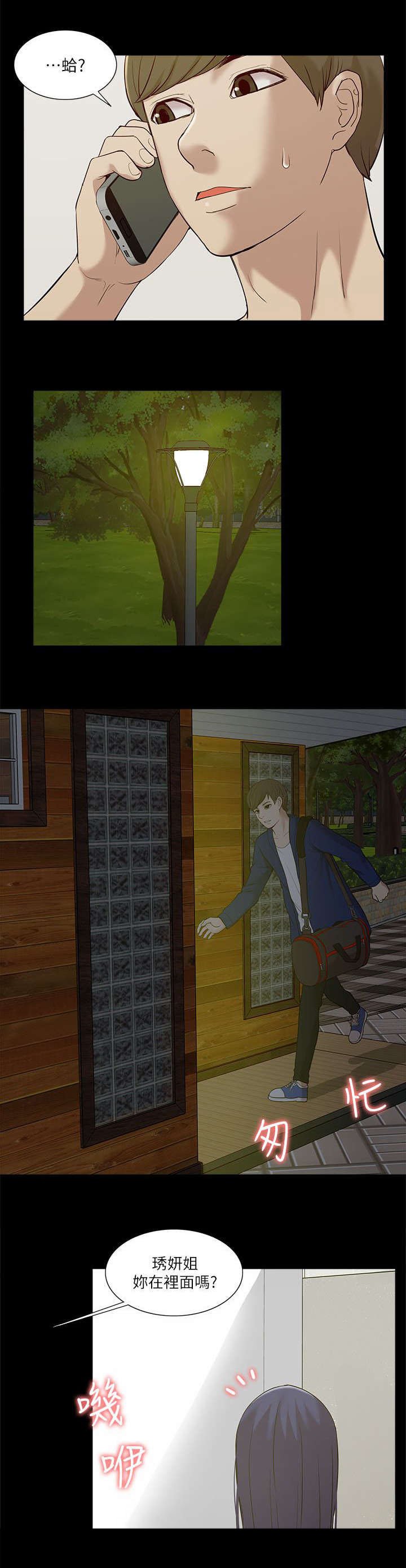 第39章：摊牌
