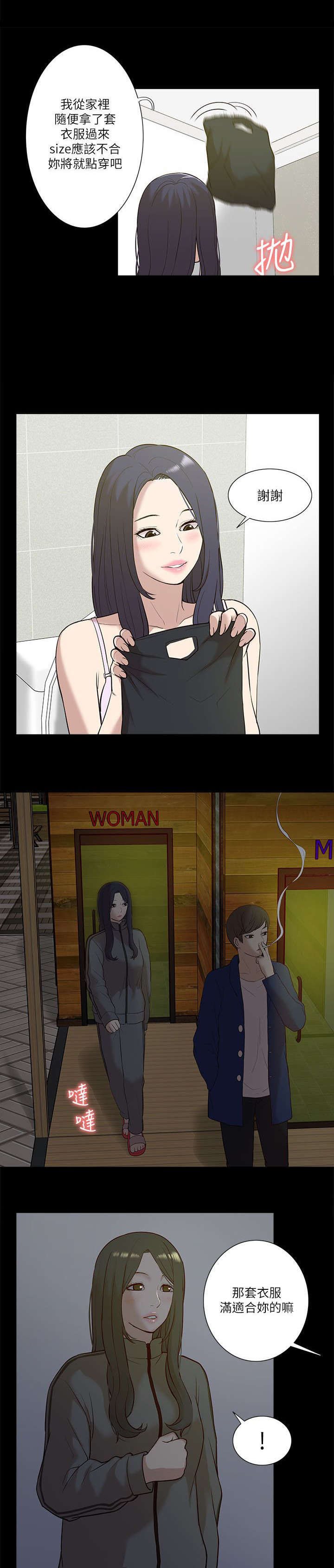 第39章：摊牌
