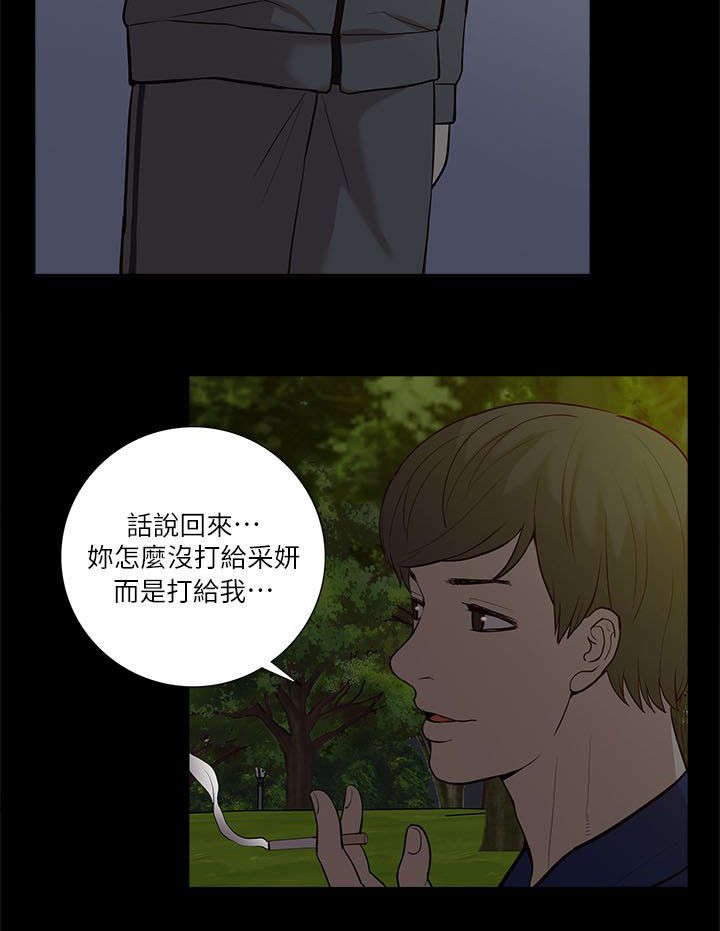 第39章：摊牌