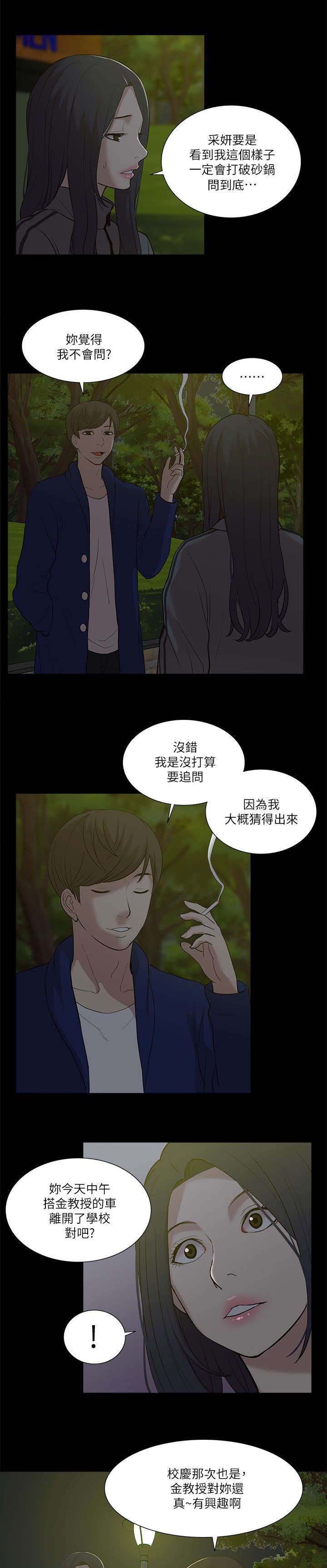 第39章：摊牌