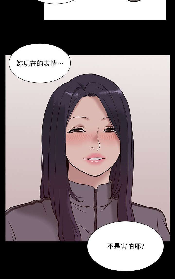 第39章：摊牌